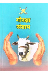 Gau Raksha Sangram 